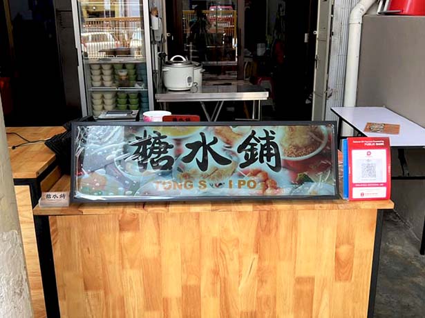 Stretched Bar Display at Tong Sui Po